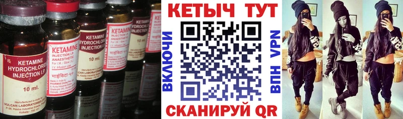 КЕТАМИН VHQ  Купить закладки  Гдов 