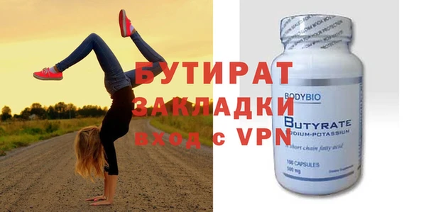 стафф Горняк