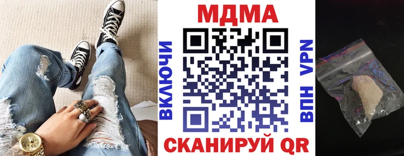 МДМА crystal  Купить где  Гдов 